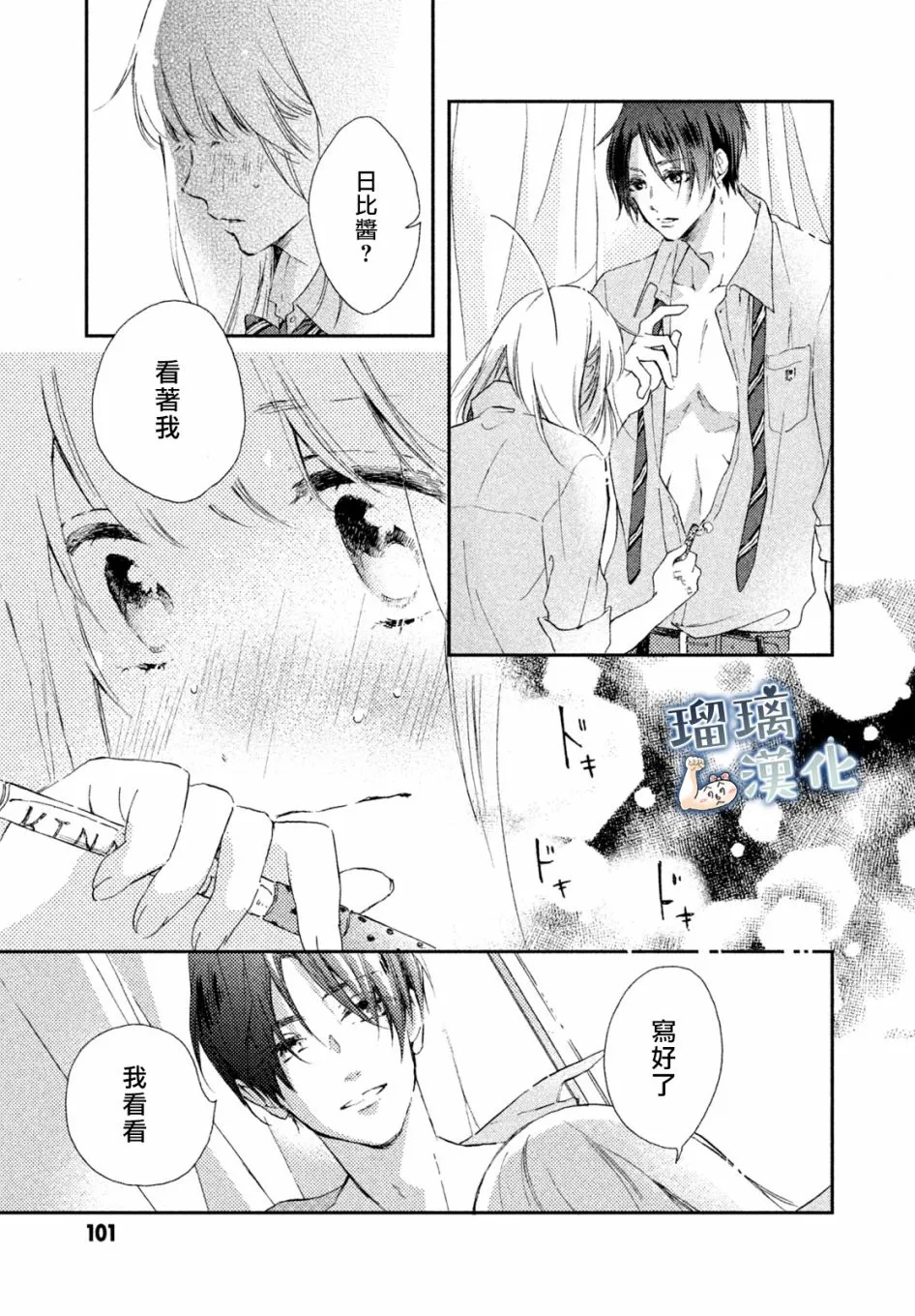 4话 第39页