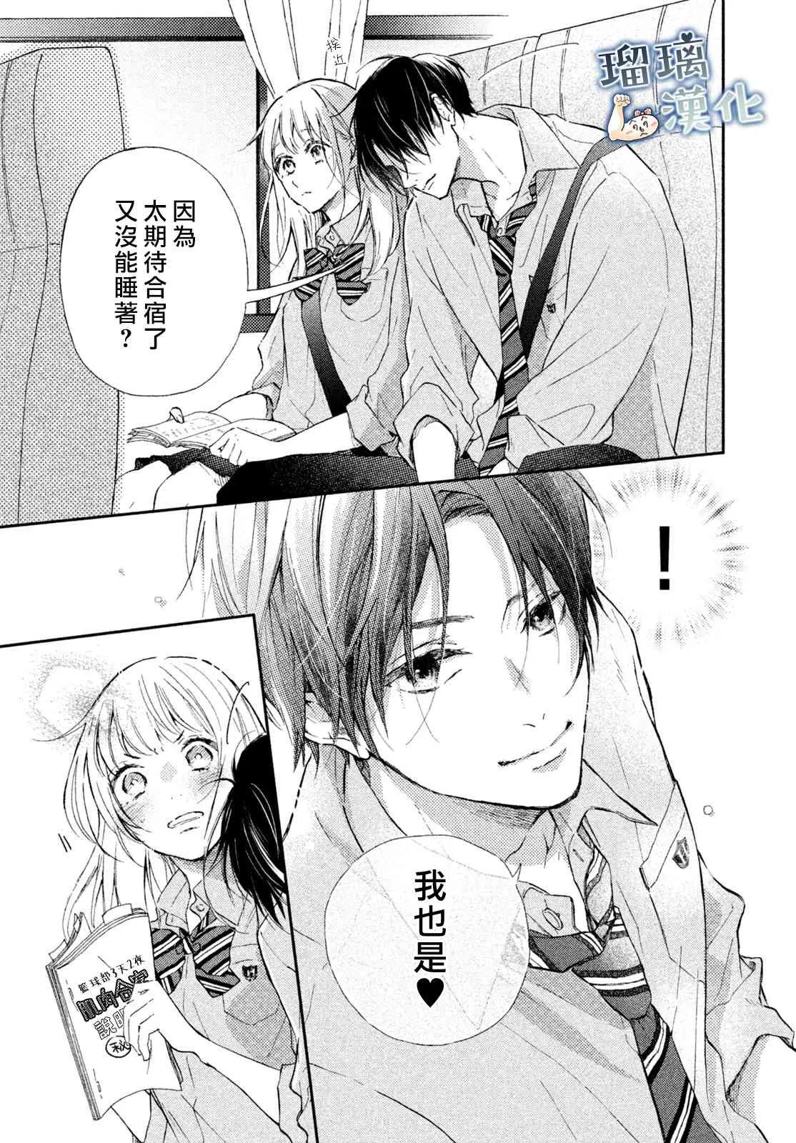 3话 第3页