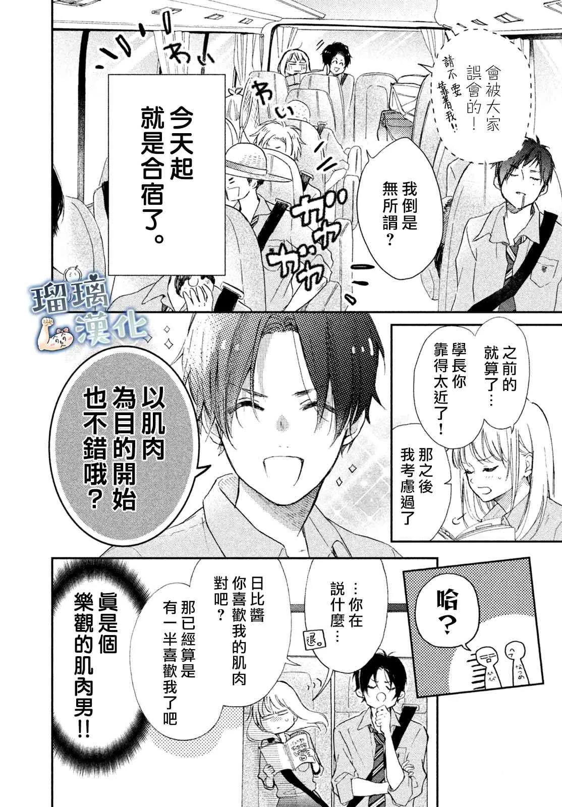 3话 第4页