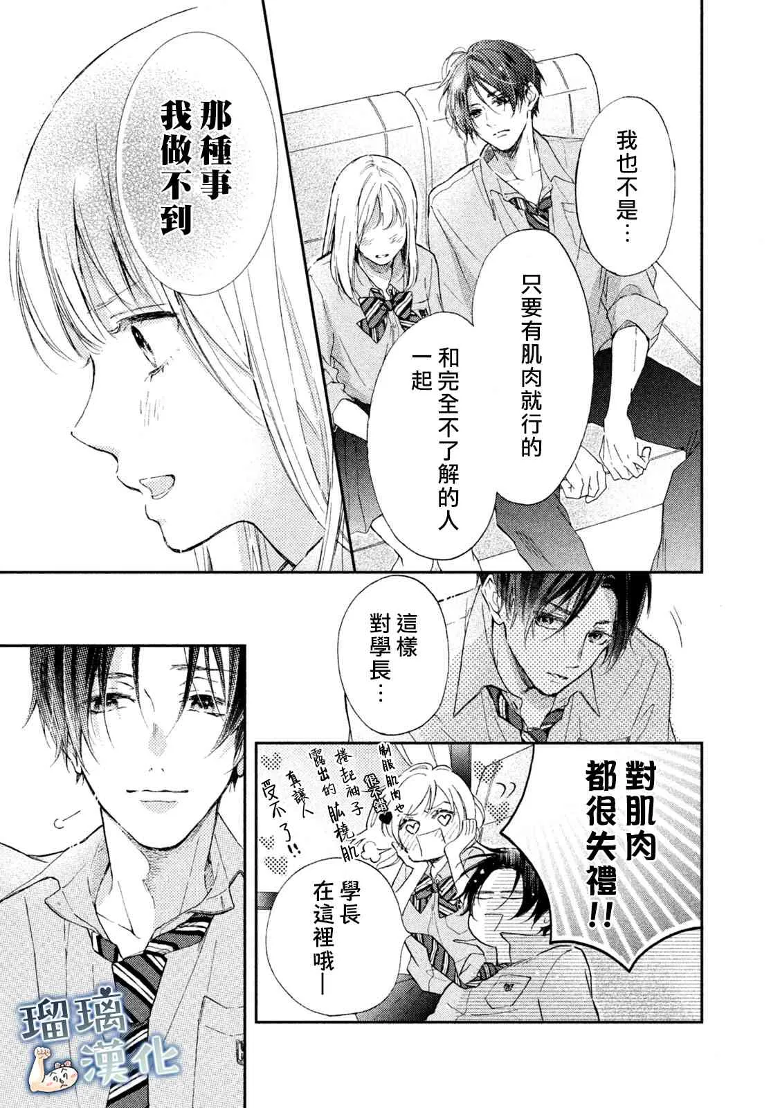 3话 第5页
