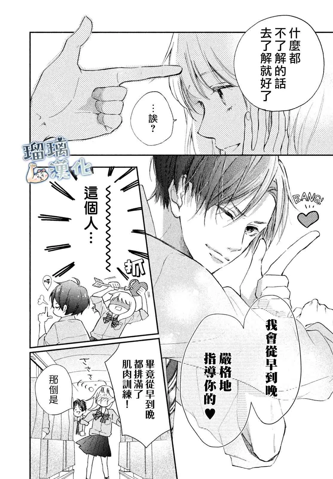3话 第6页