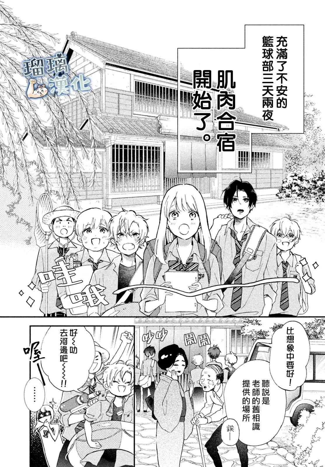 3话 第8页