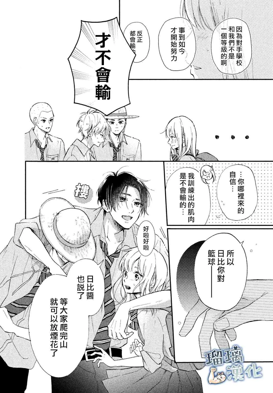 3话 第10页
