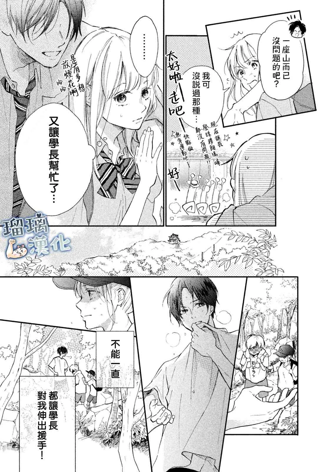 3话 第11页