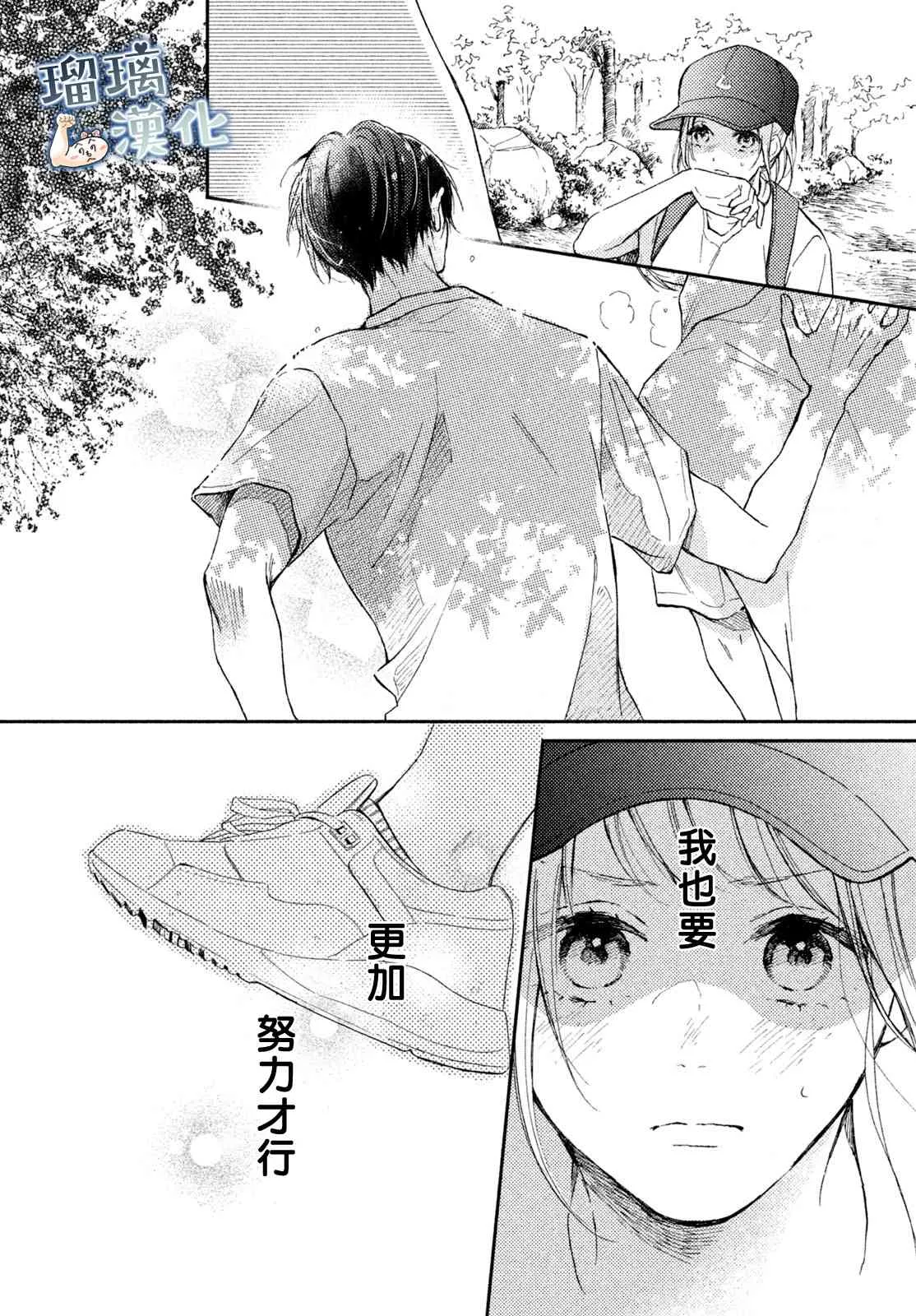 3话 第12页