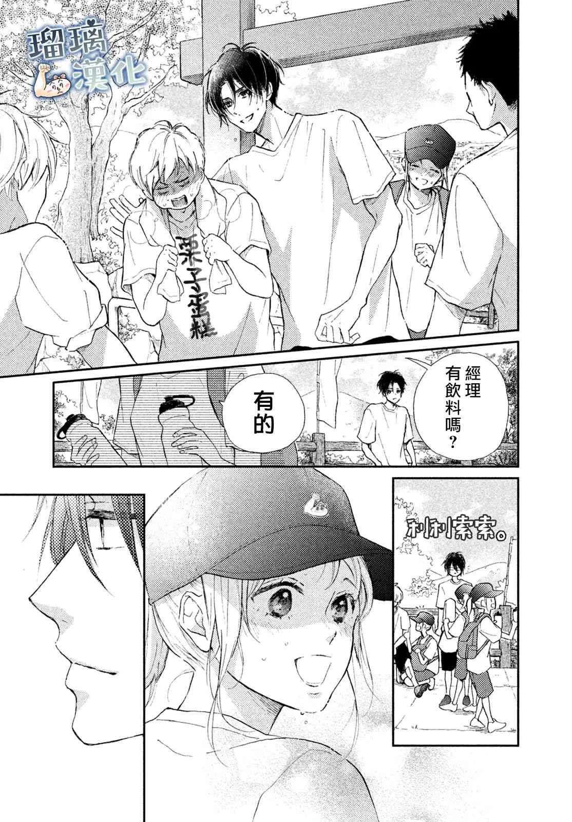 3话 第13页