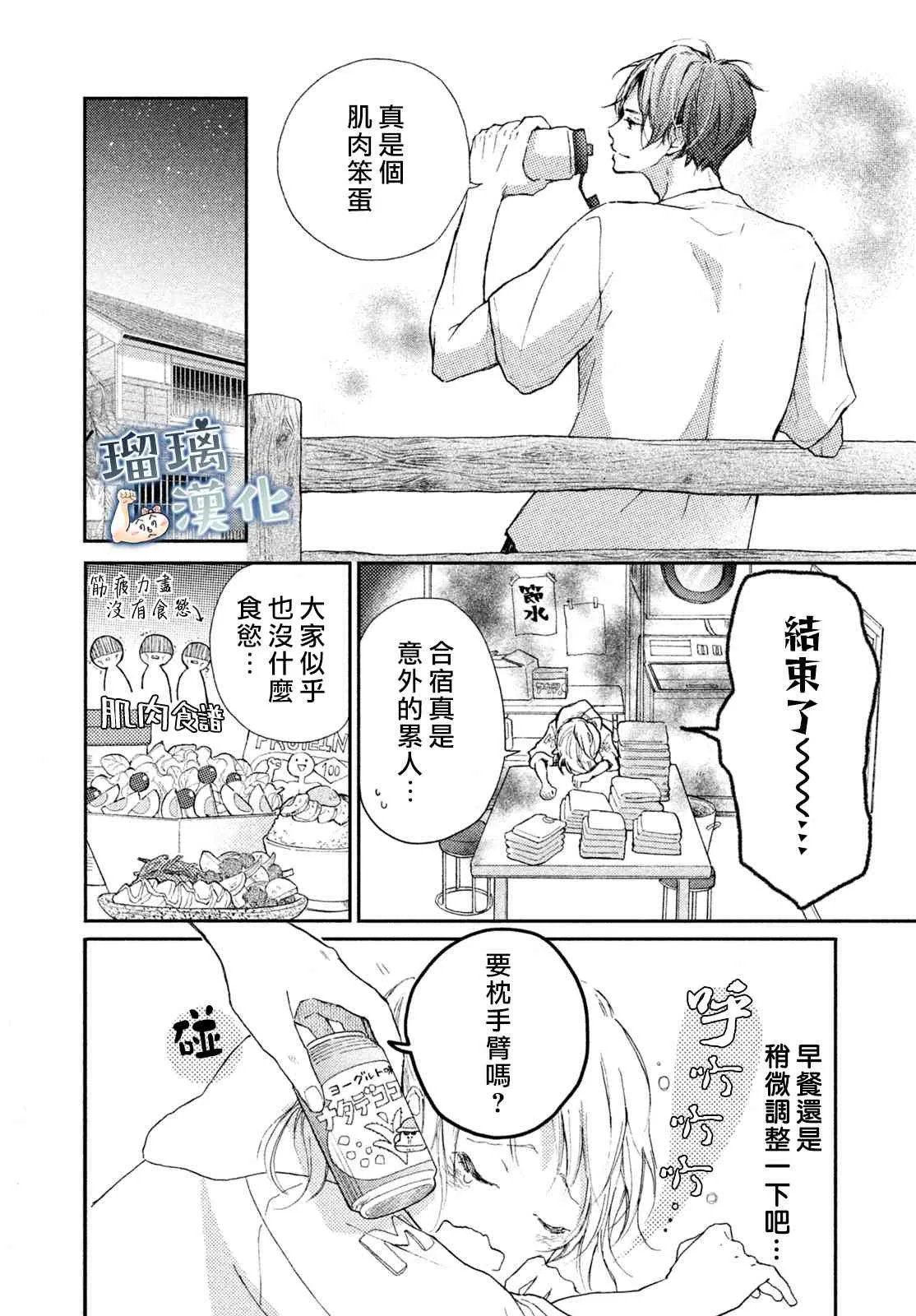 3话 第14页