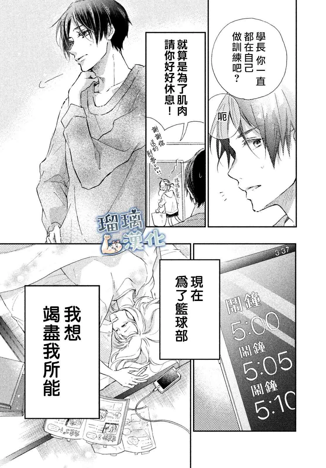3话 第17页