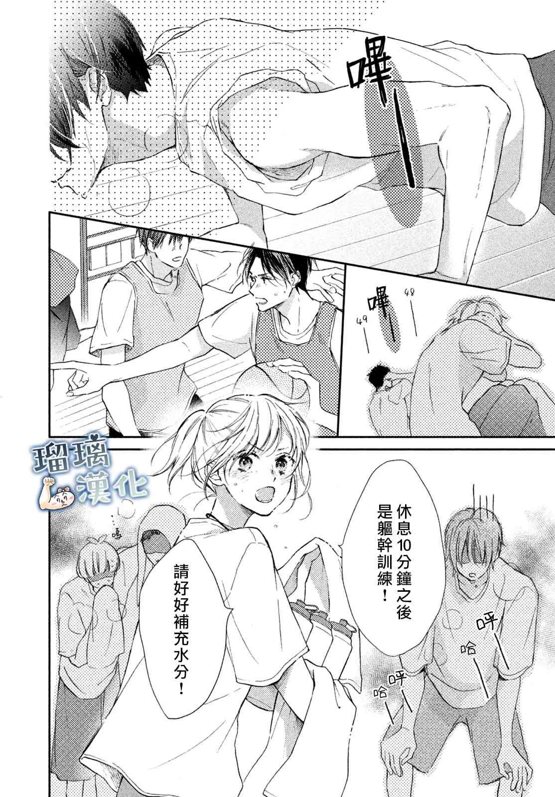 3话 第18页