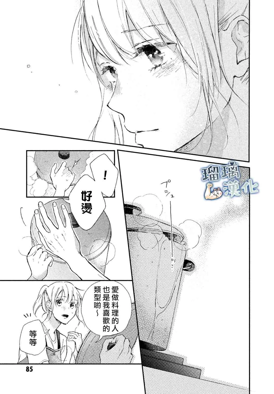 3话 第21页