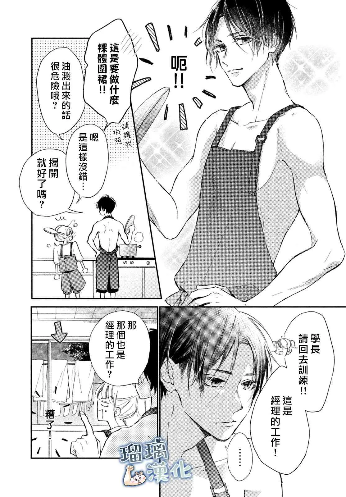 3话 第22页