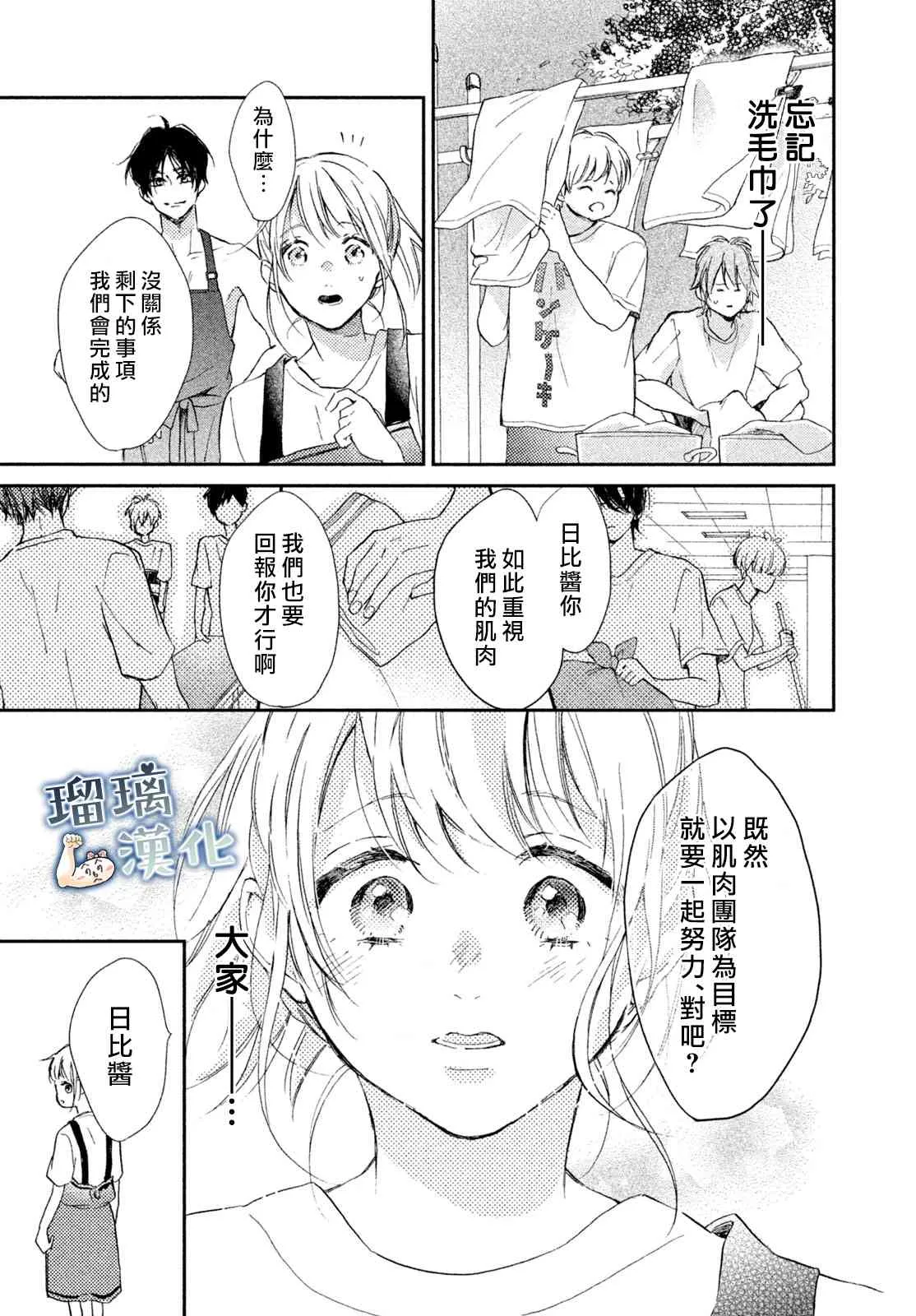 3话 第23页