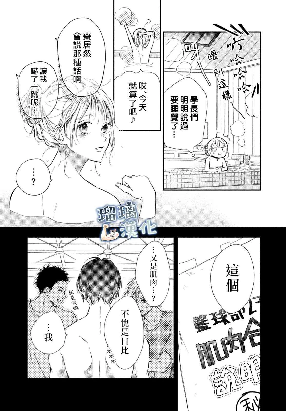 3话 第26页