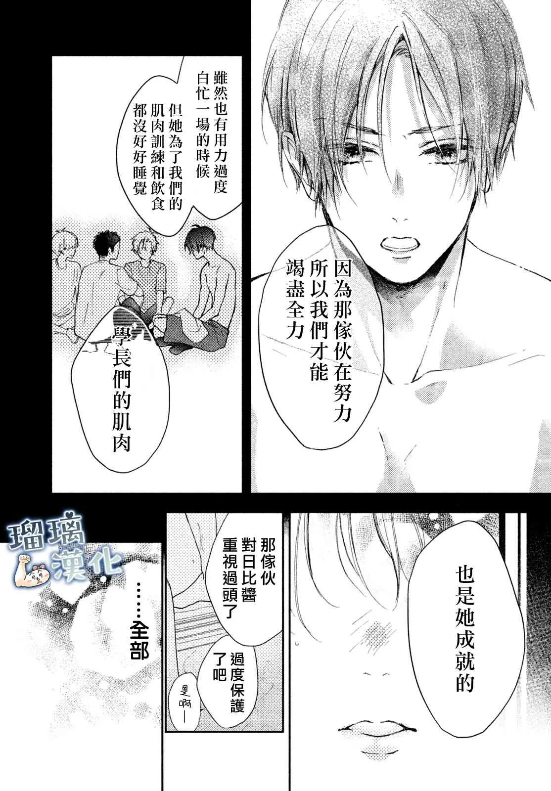 3话 第27页