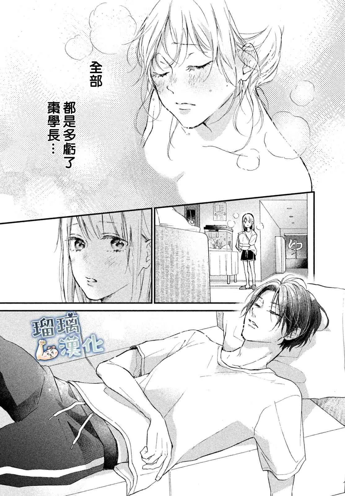 3话 第28页
