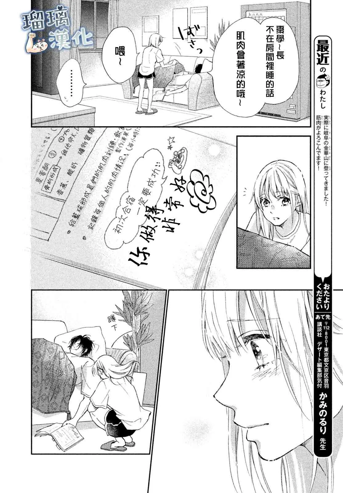 3话 第29页