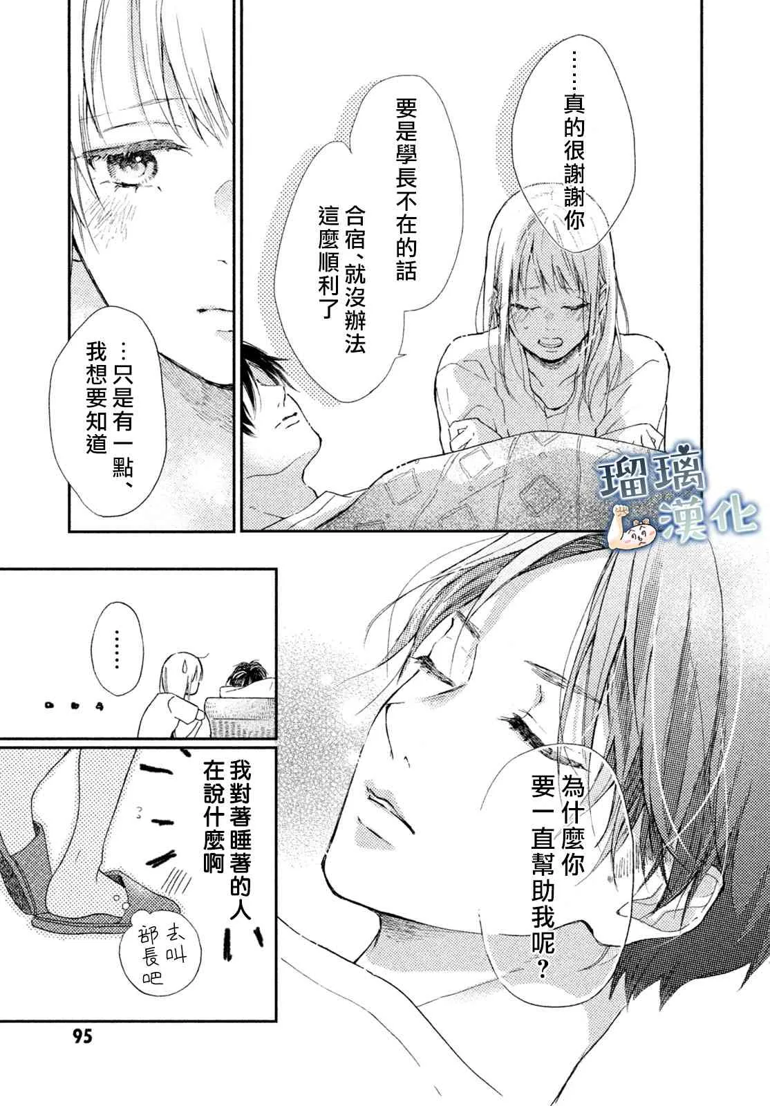 3话 第30页