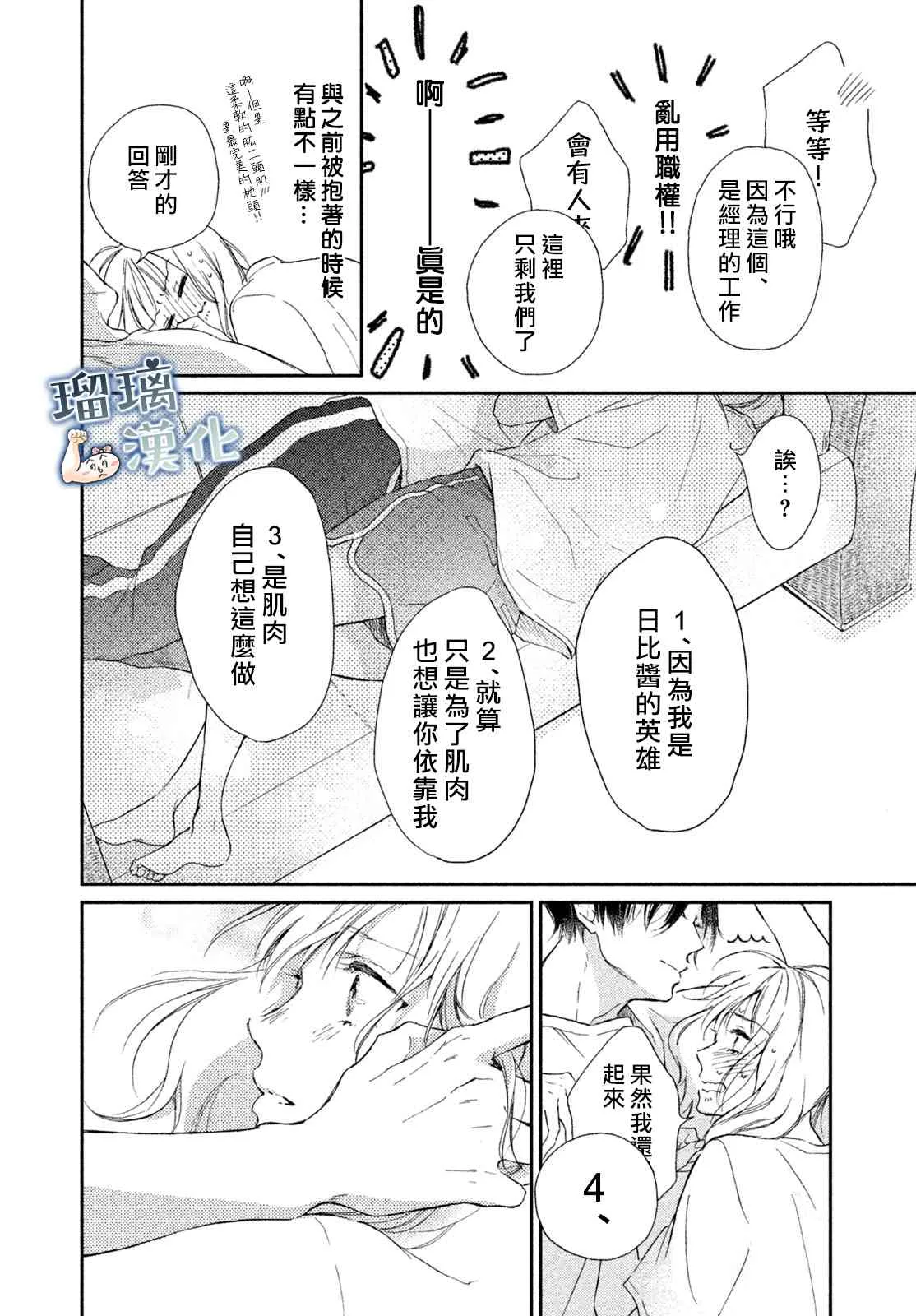 3话 第33页