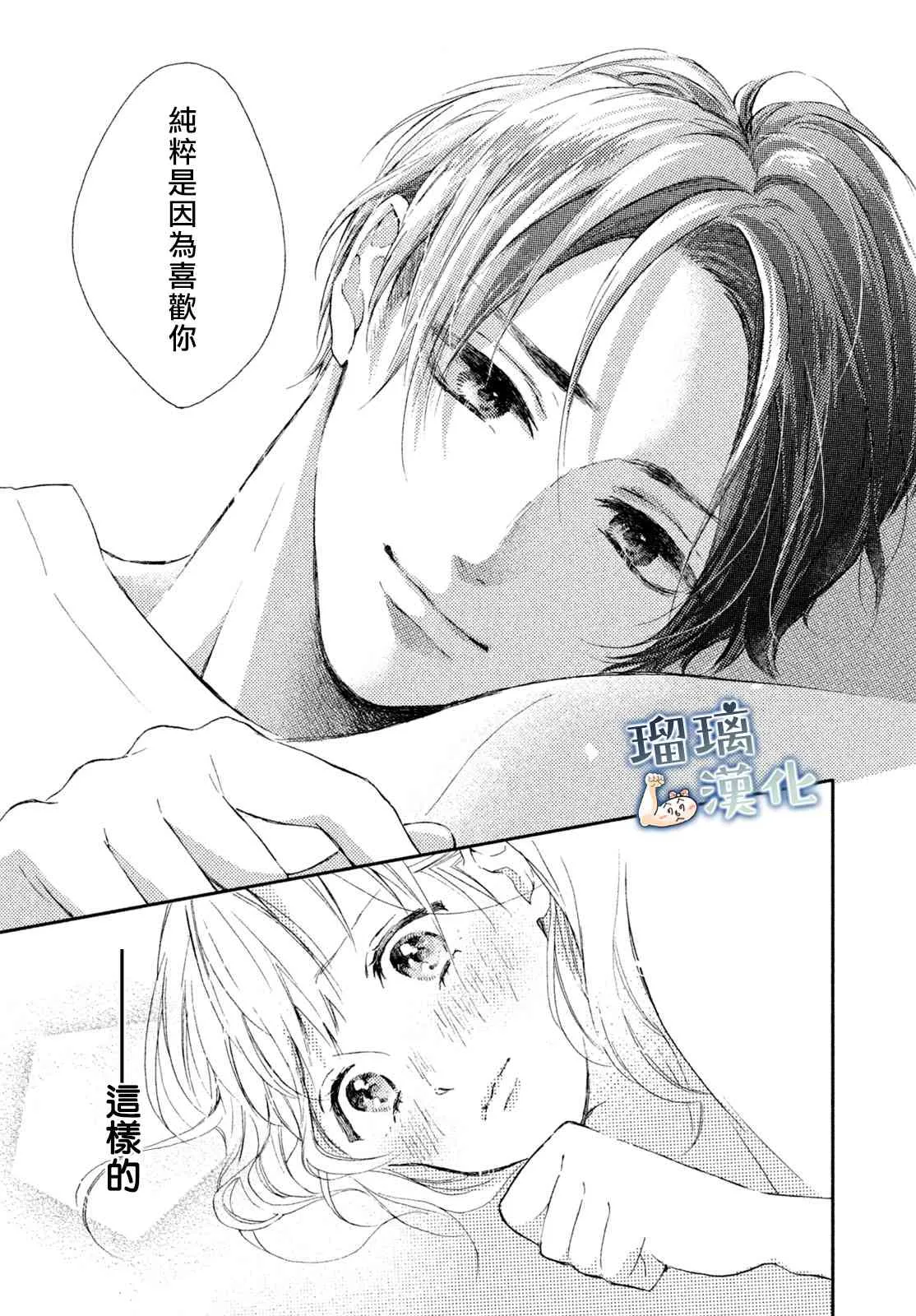 3话 第34页
