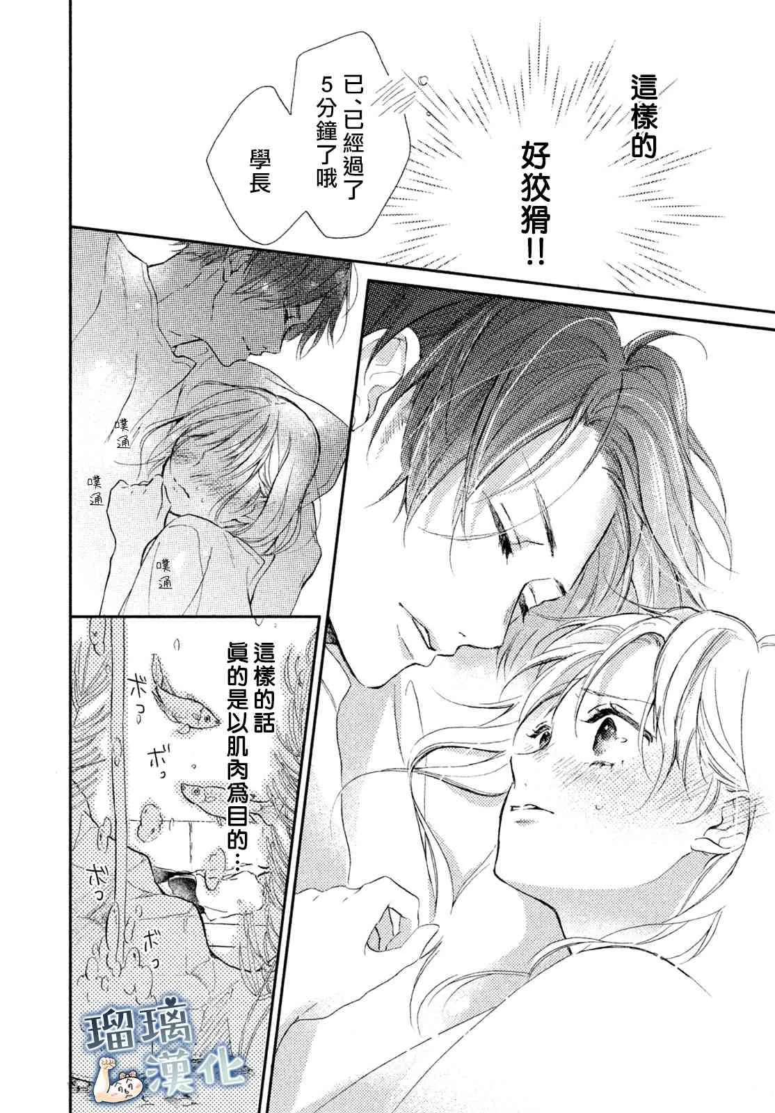 3话 第35页