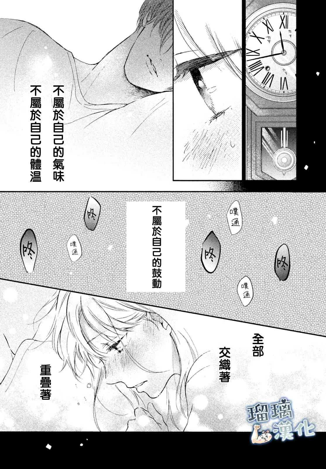 3话 第36页