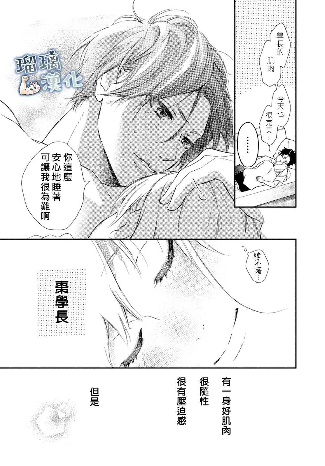 3话 第38页