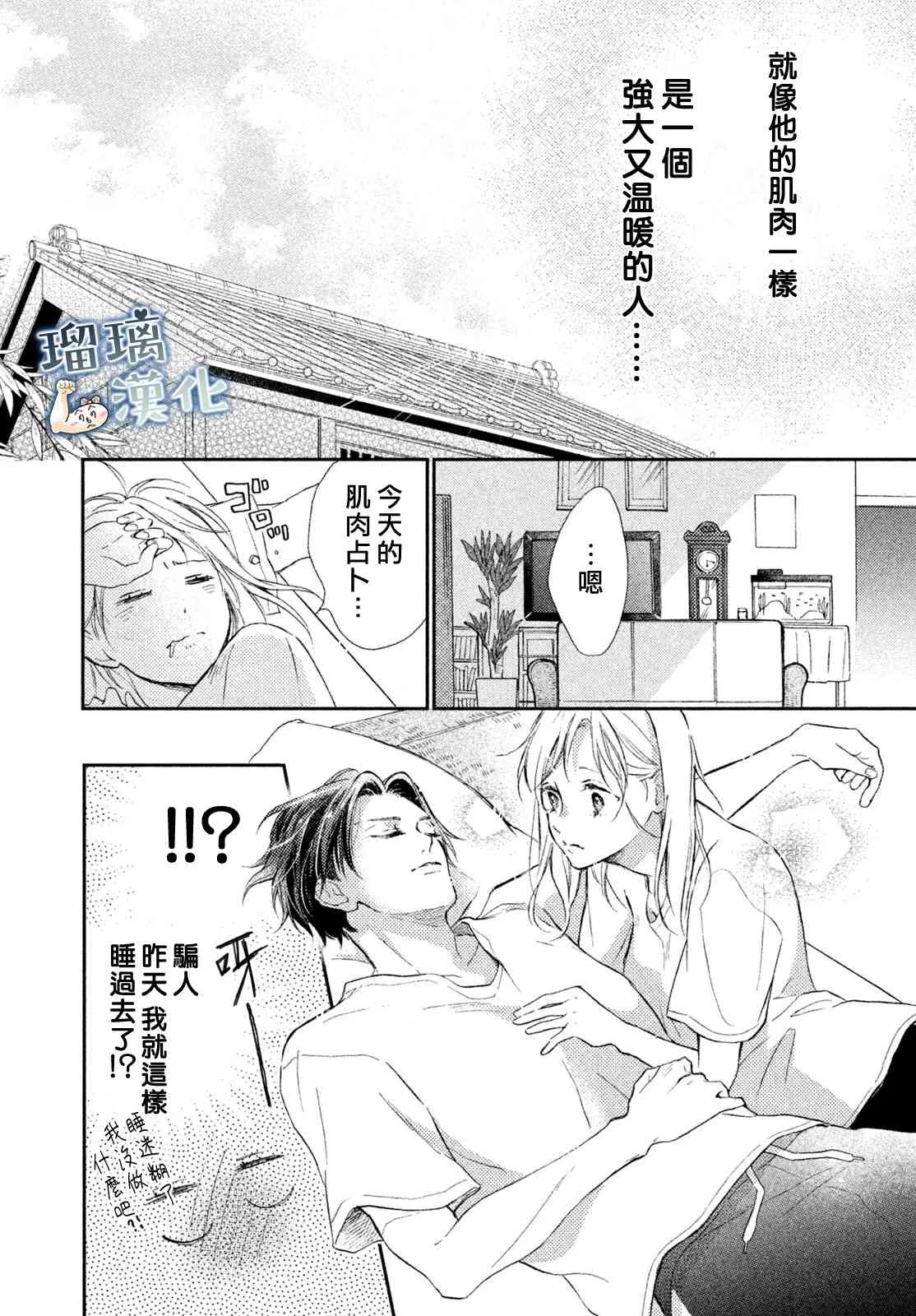 3话 第39页