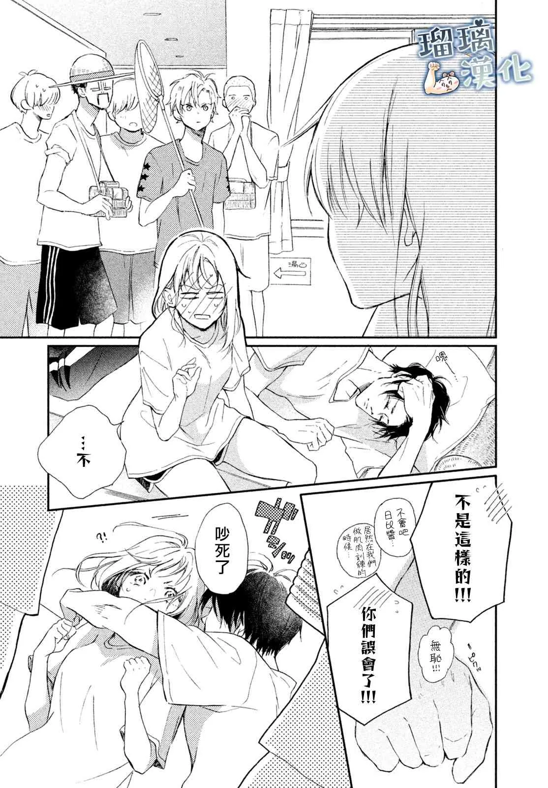 3话 第40页