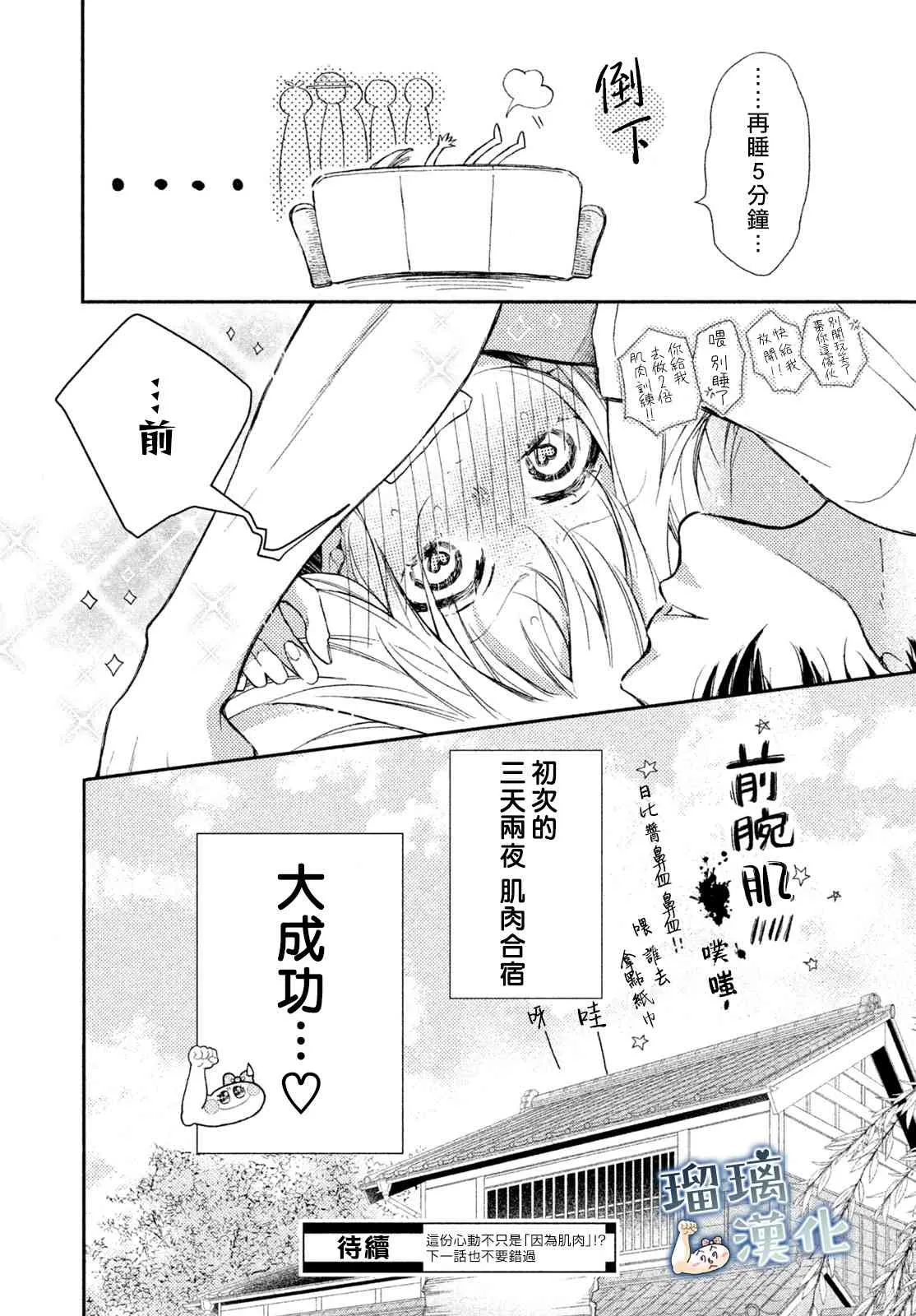 3话 第41页
