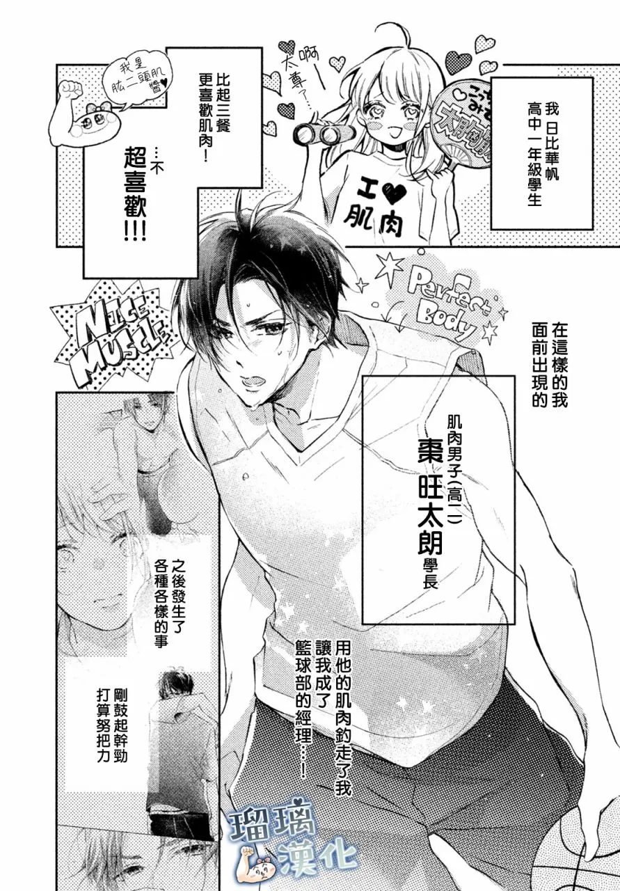 2话 第3页