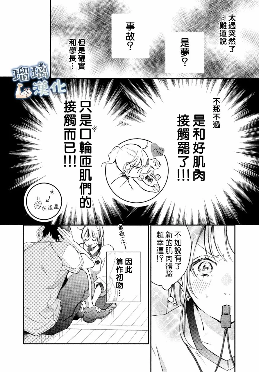 2话 第5页