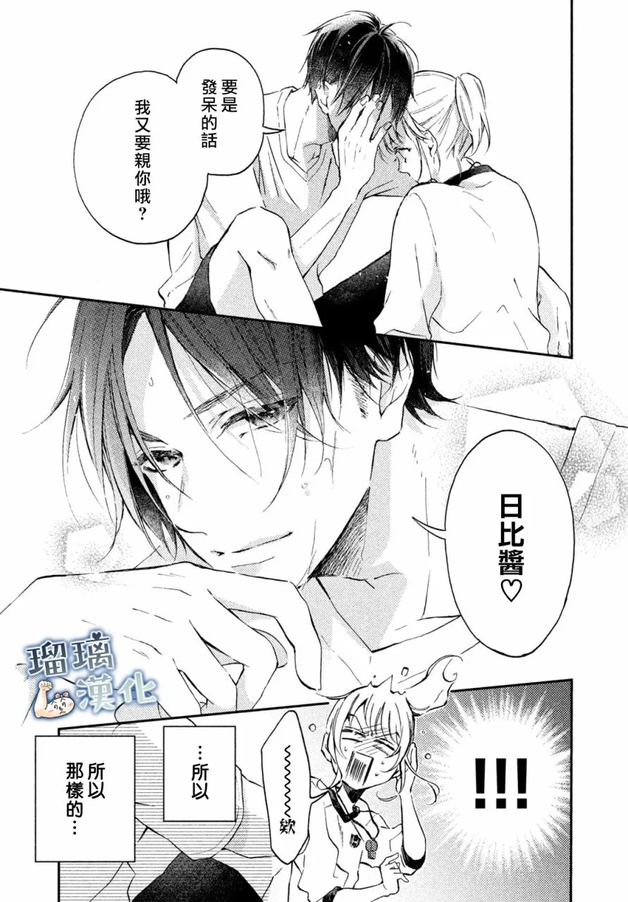 2话 第6页