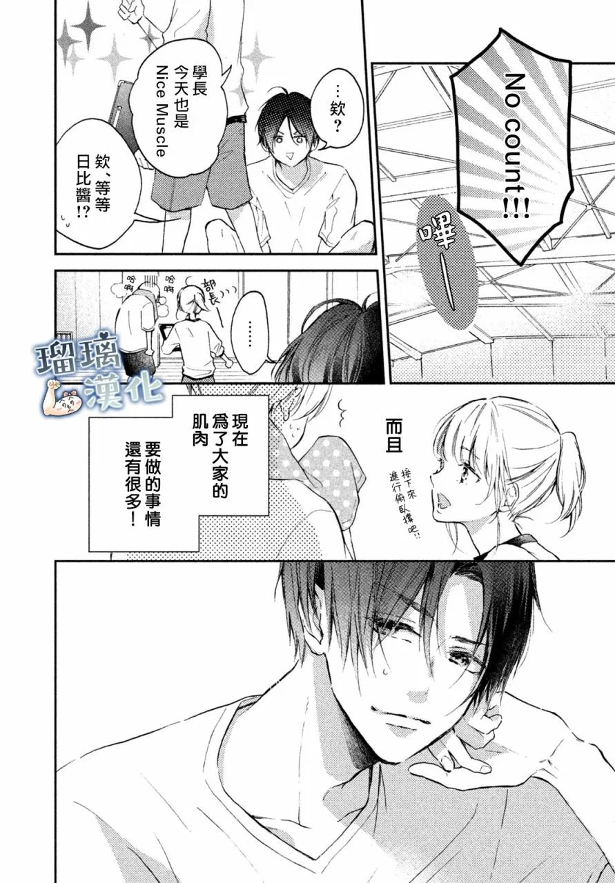 2话 第7页