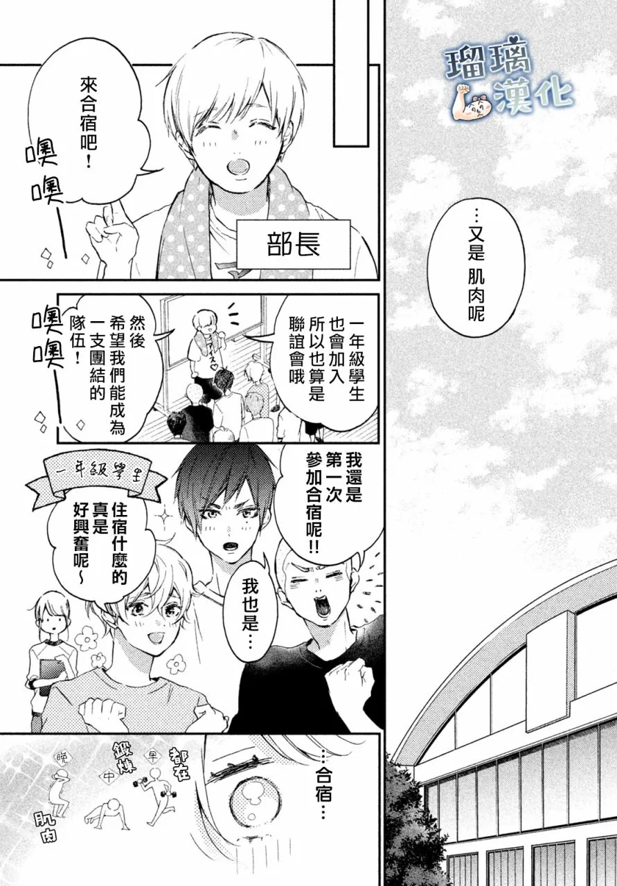 2话 第8页