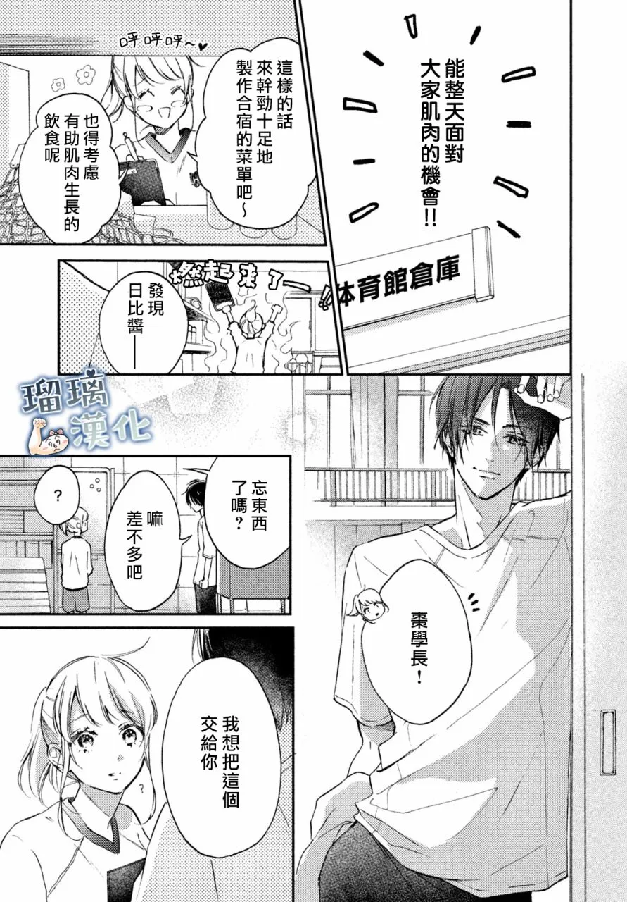 2话 第10页