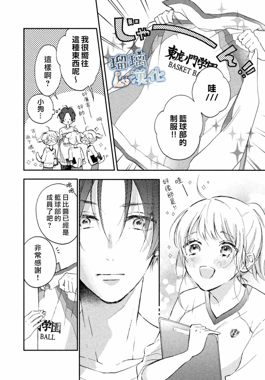 2话 第11页