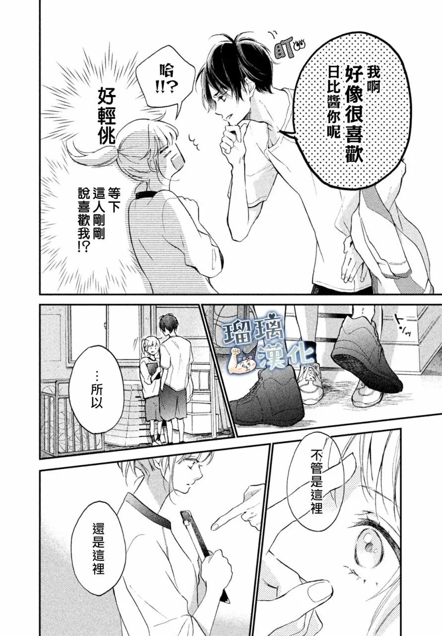2话 第13页