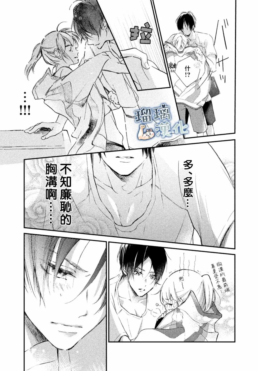 2话 第14页