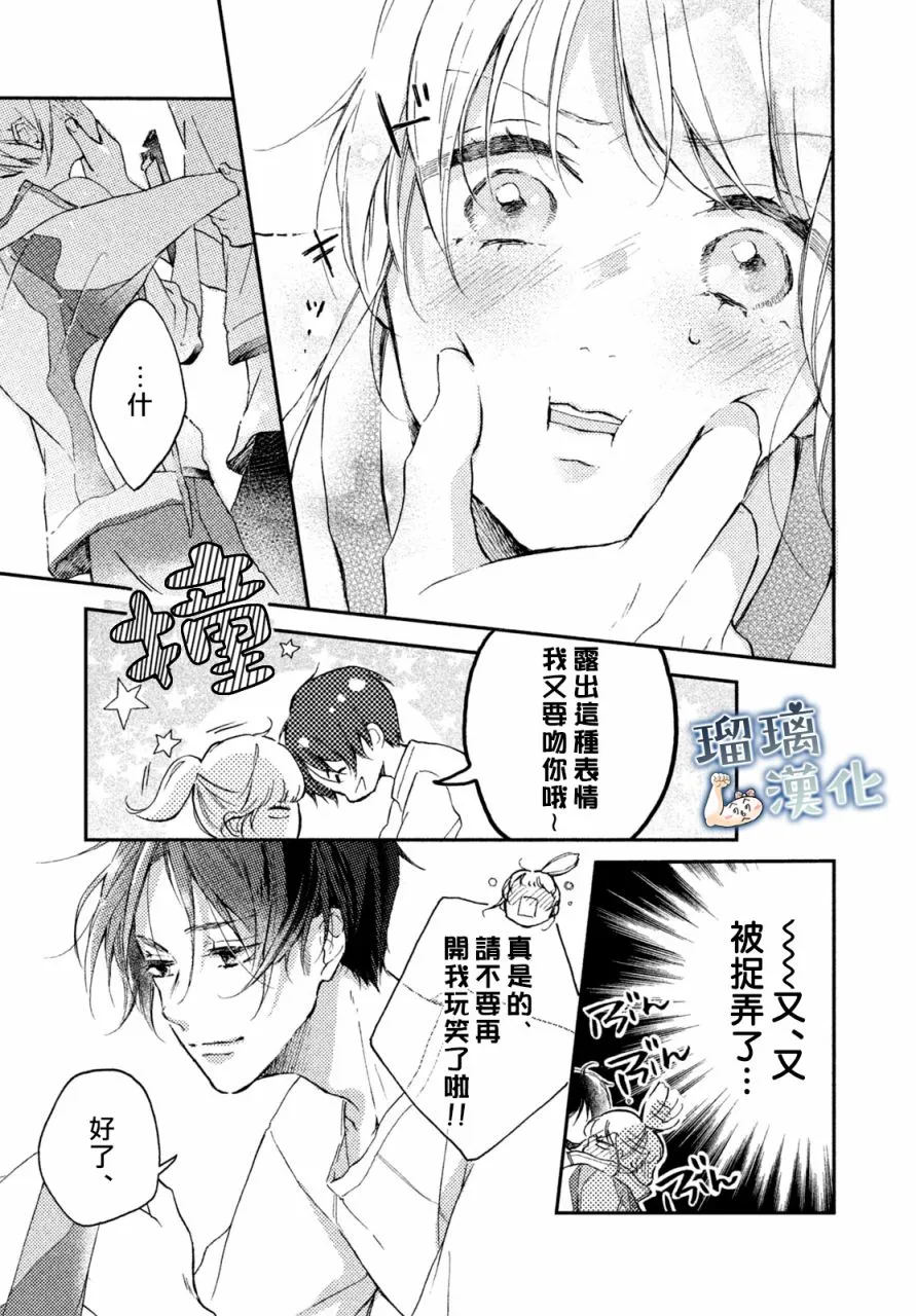 2话 第16页