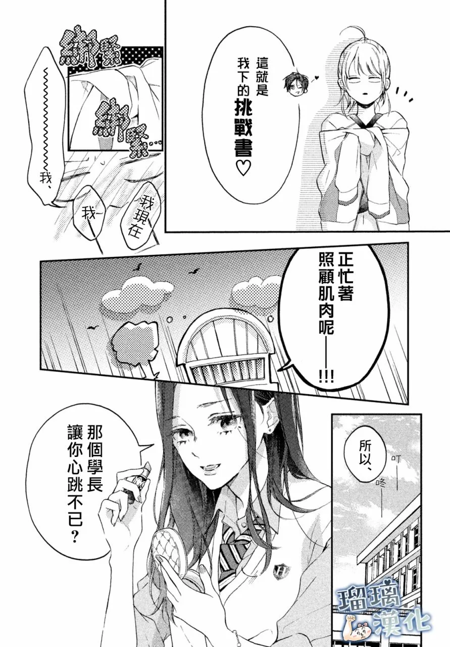 2话 第17页