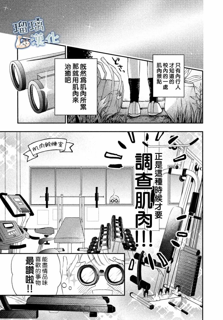 2话 第20页
