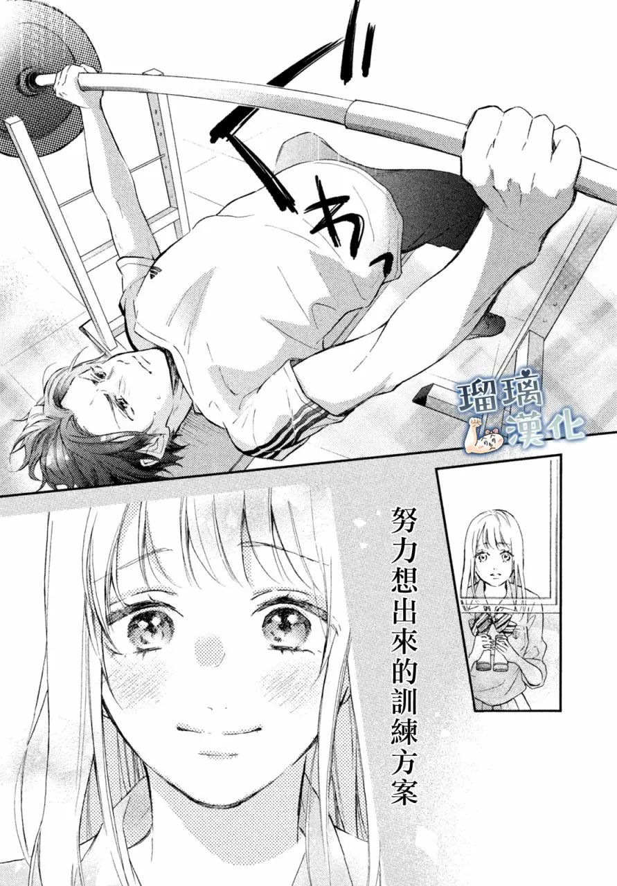 2话 第24页
