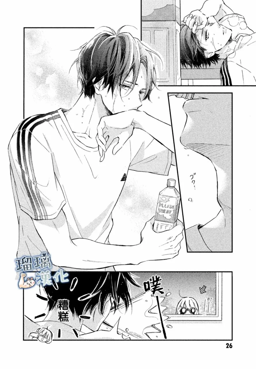 2话 第25页