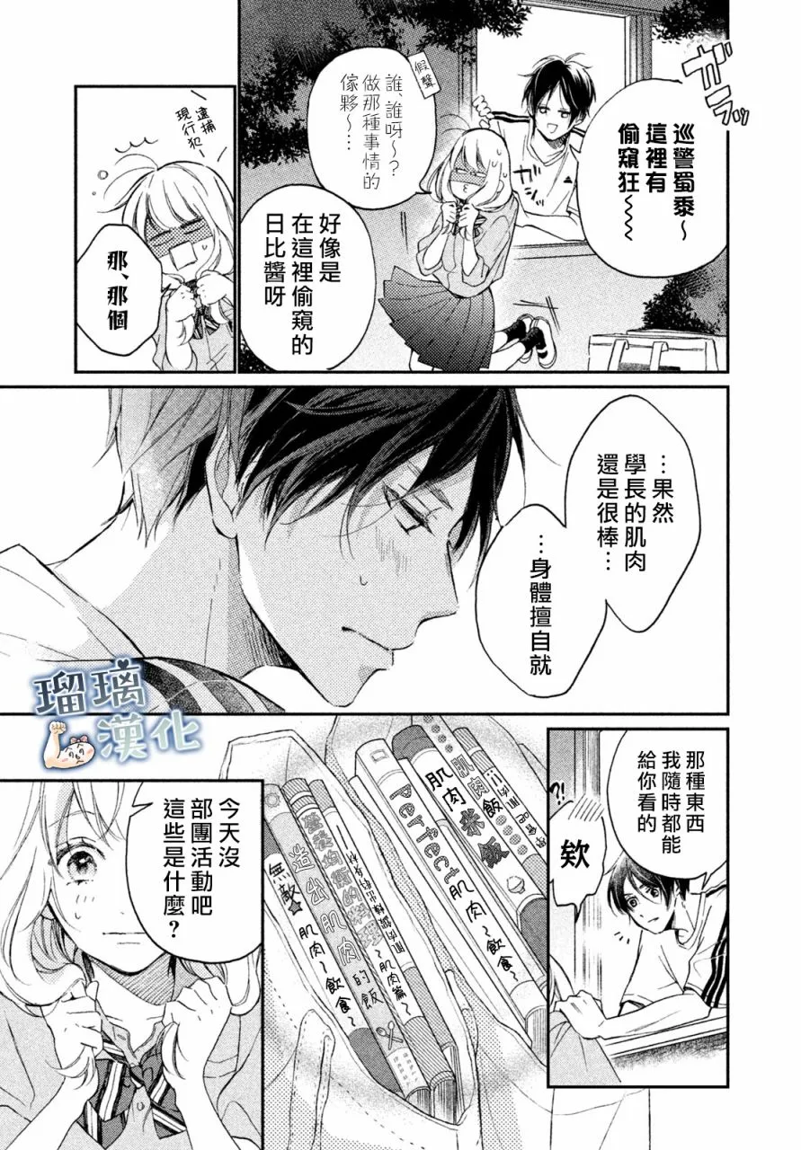 2话 第26页
