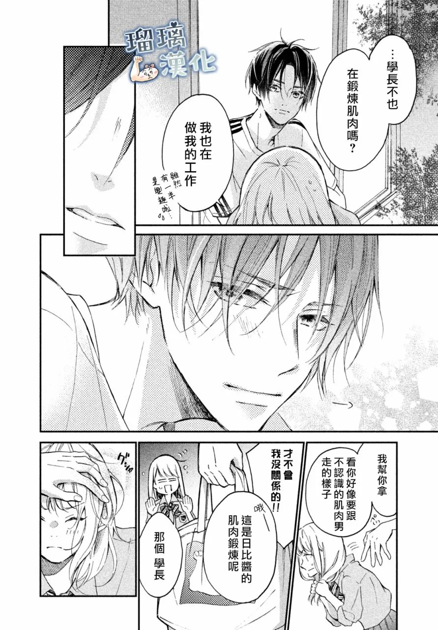 2话 第27页
