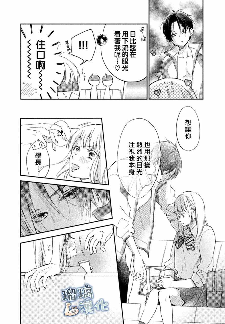 2话 第31页