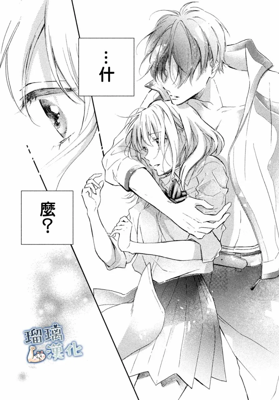 2话 第35页