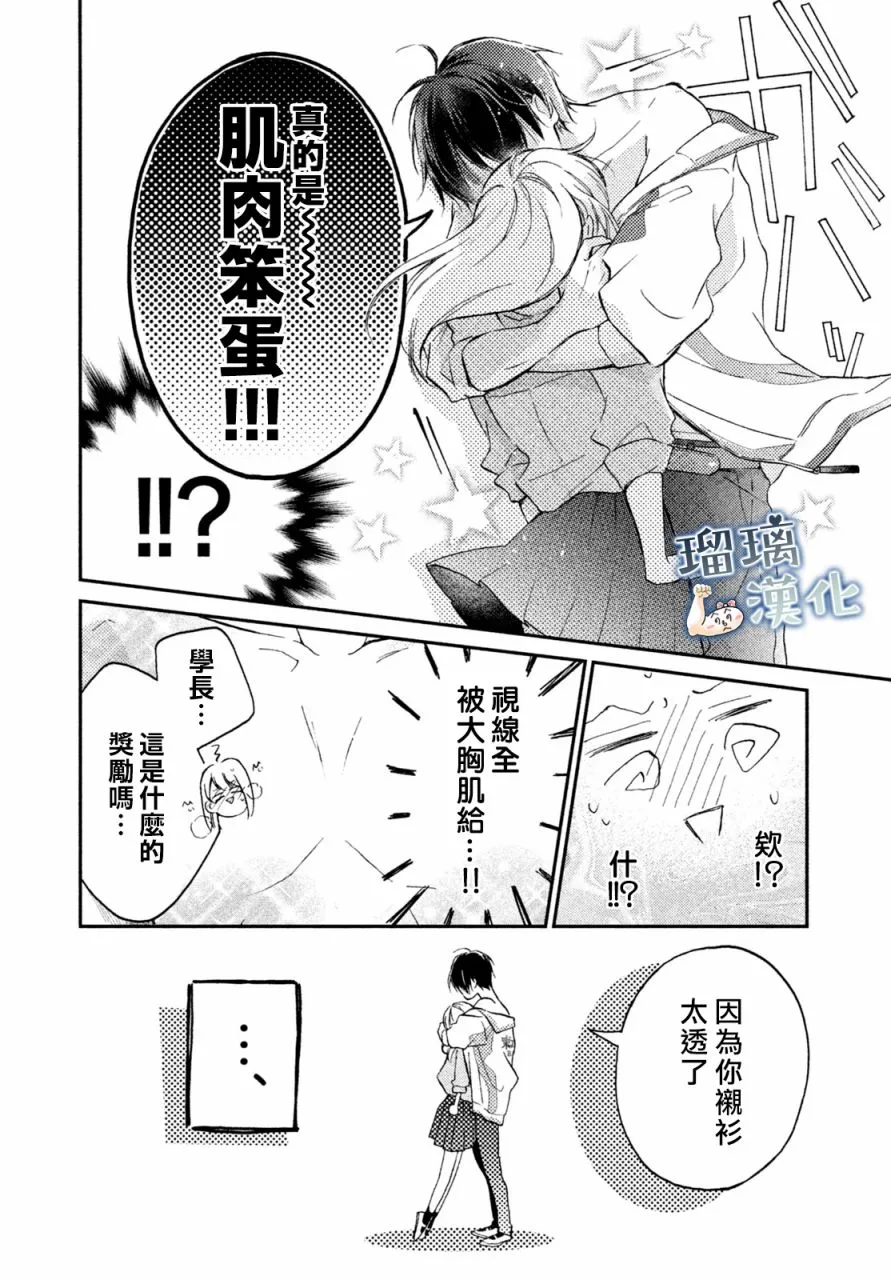2话 第39页