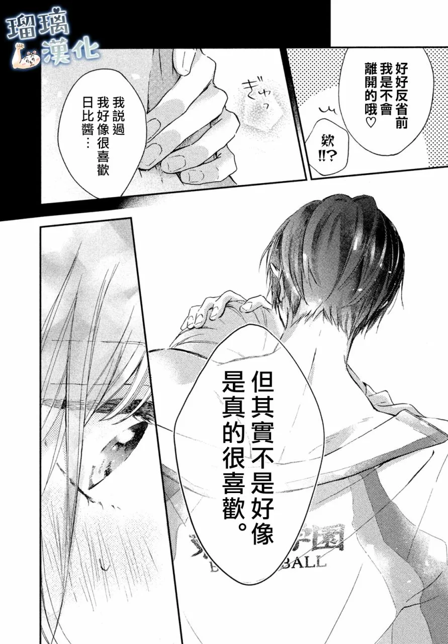 2话 第41页