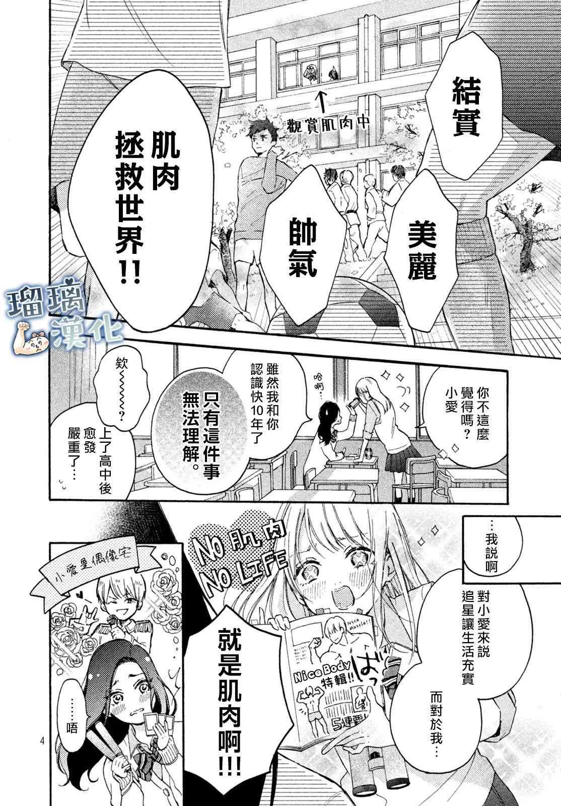 1话 第4页